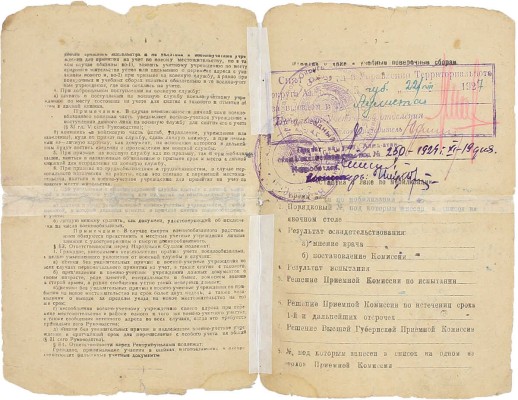 Подборка документов и фотографий из архива шофера Киселева Якова Гавриловича. [Б. м.], [1914–1926].